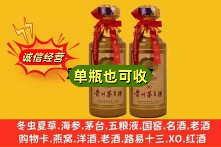 杜尔伯特县上门回收30年茅台酒