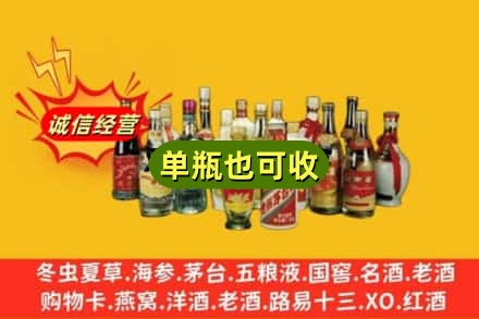 杜尔伯特县回收老酒